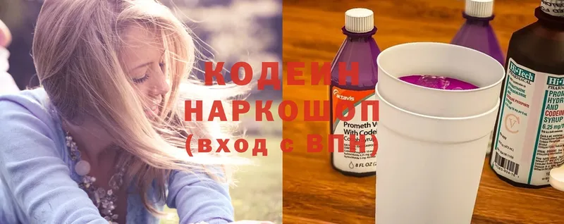 Кодеиновый сироп Lean напиток Lean (лин)  Ангарск 